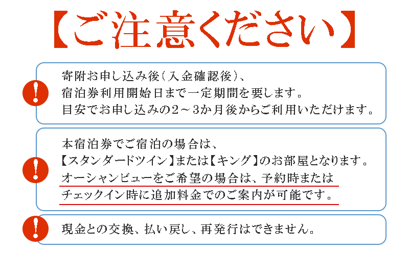 E5-7101／【1泊2名様 食事なし】フェアフィールド·バイ·マリオット·鹿児島たるみず桜島の宿泊券