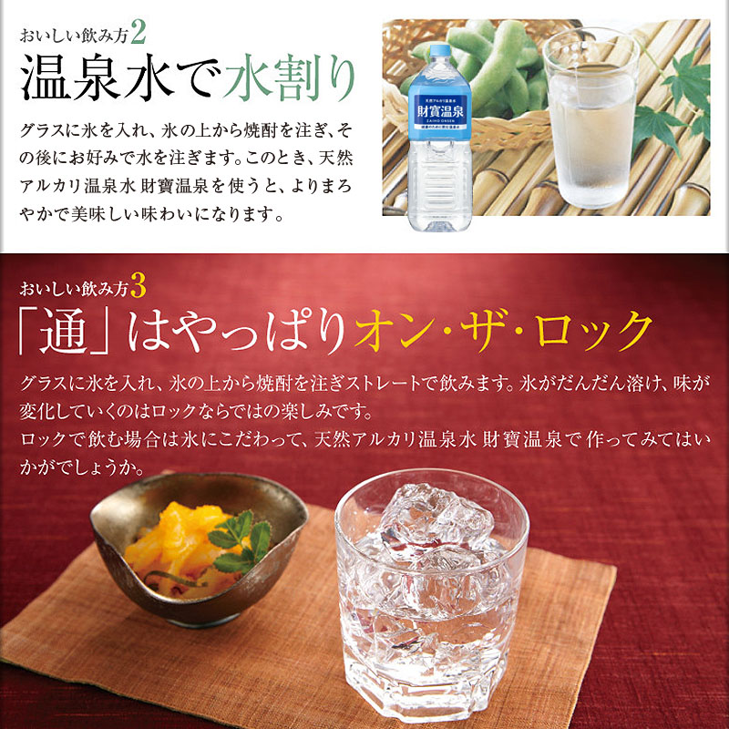 C3-22106／【芋焼酎】一升瓶3種6本