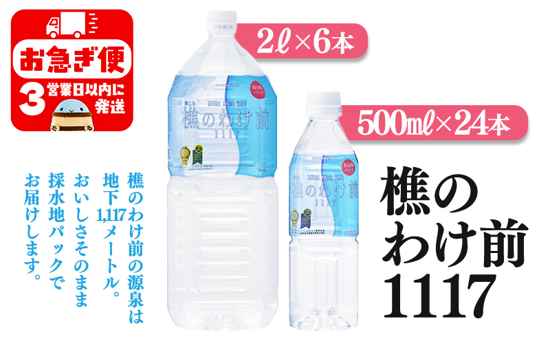 B2-0908シ乗ィオ縺ョ繧上¢蜑1117縲500ml縺ィ2L縺ョ繧サ繝繝