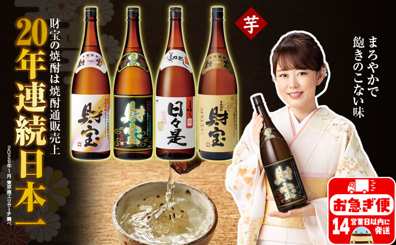 B2-2298／【芋焼酎】一升瓶４種飲み比べセット