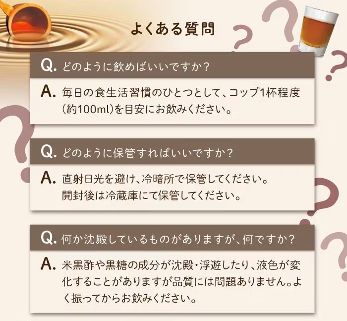 W-22160／黒糖黒酢 900ml×2本 財寶温泉水使用！