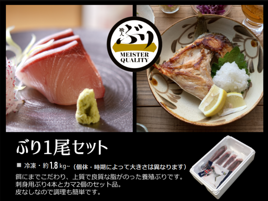 AQ-4712-202605／【鹿児島産ぶり】冷凍・ぶり１尾セット（皮無ロイン背腹計4p、カマ2p）