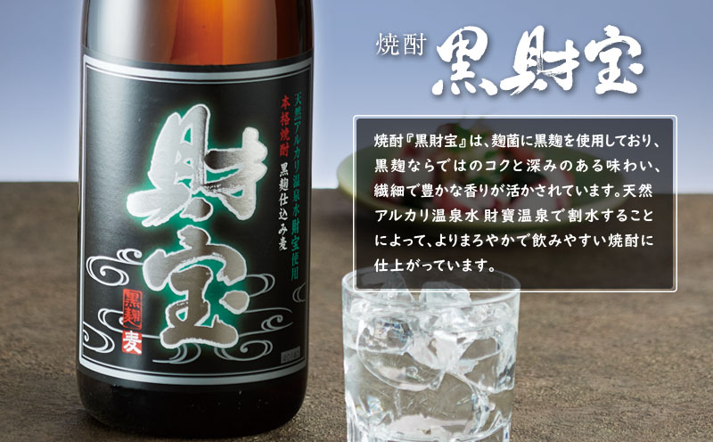 A1-22496／麦焼酎 飲み比べセット 5合瓶 4種5本セット