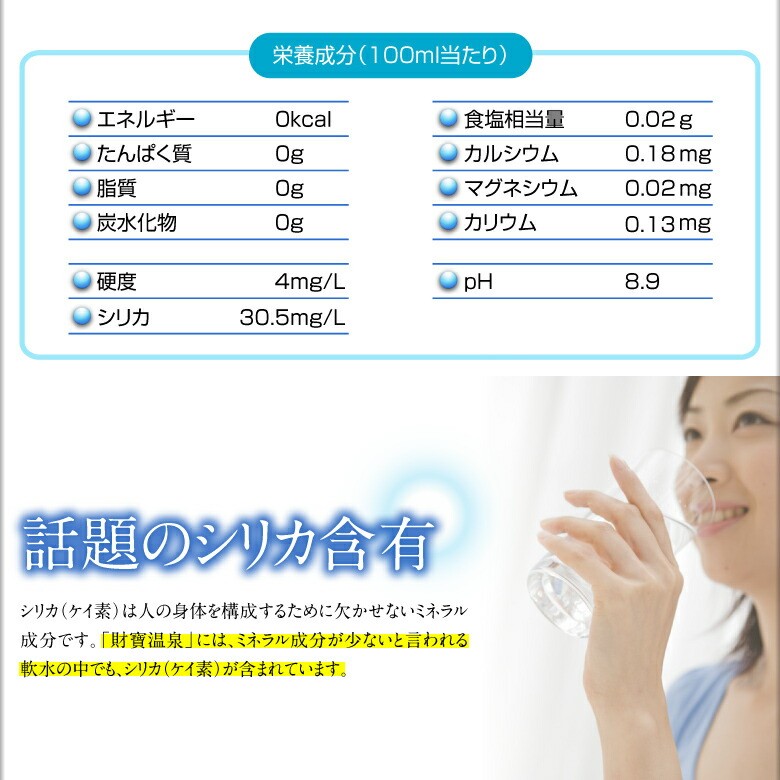 I9-2215ïŒã6å宿ã倩ç¶ã¢ã«ã«ãªæž©æ³æ°Žã財寶枩æ³ã2LÃ18æ¬