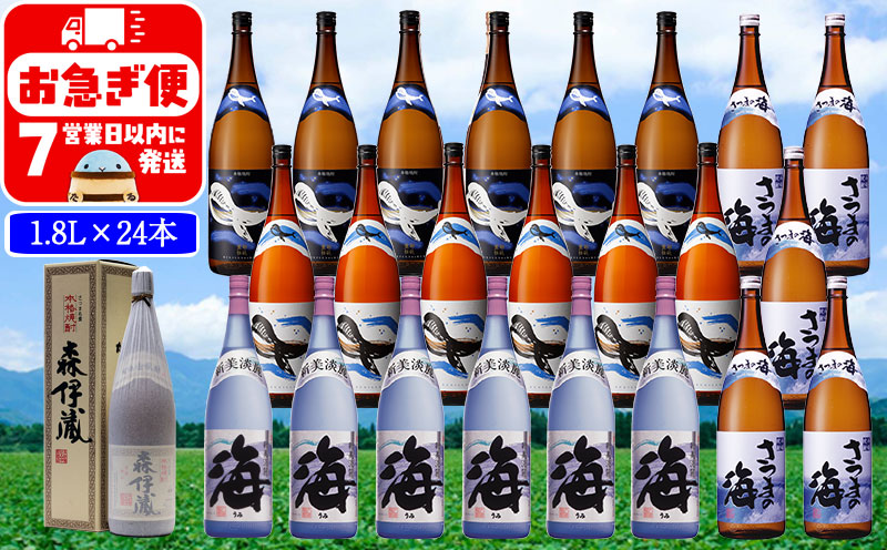 T24-2508/薩摩焼酎 大隅飲み比べ1.8L 24本セット