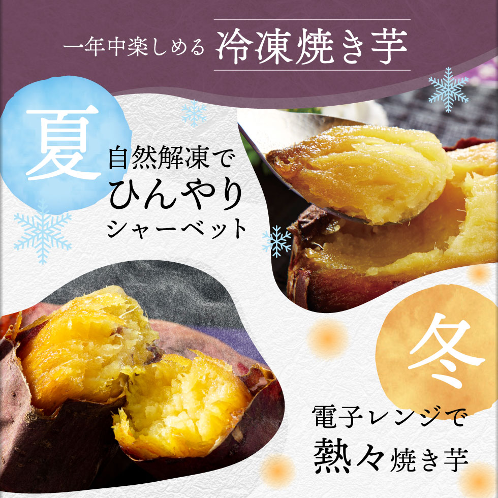 W-22188／蜜 焼き芋 1.5kg （500g×3袋） 冷凍 焼いも 紅はるか 鹿児島産