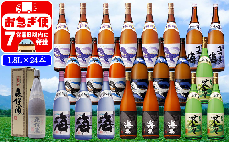 T25-2509／薩摩焼酎 人気 飲み比べ 1.8L 24本セット
