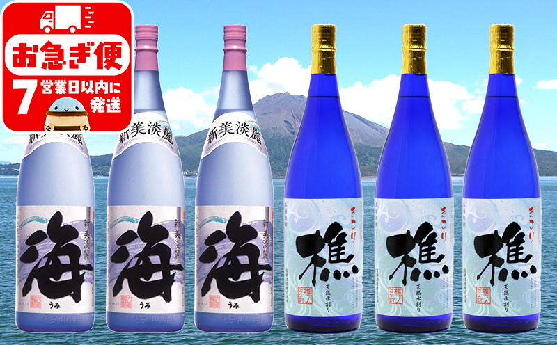 F6-2528／垂水温泉水　焼酎飲み比べ  6本セット