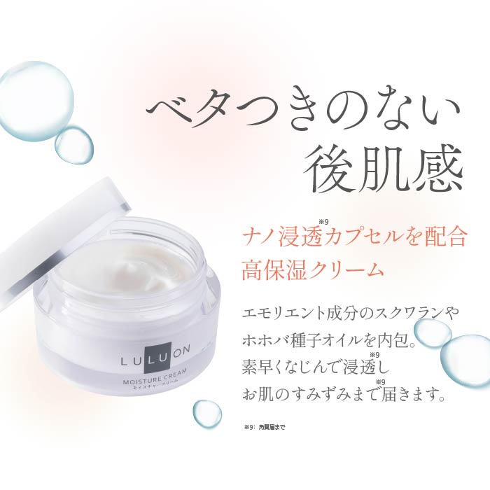 A1-22467／LULUON ルルオン うるおいセット スキンローション 120ml 1本 モイスチャークリーム 40g 1個