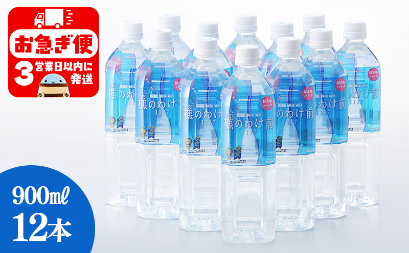 A1-0910／樵のわけ前1117　900ml×12本