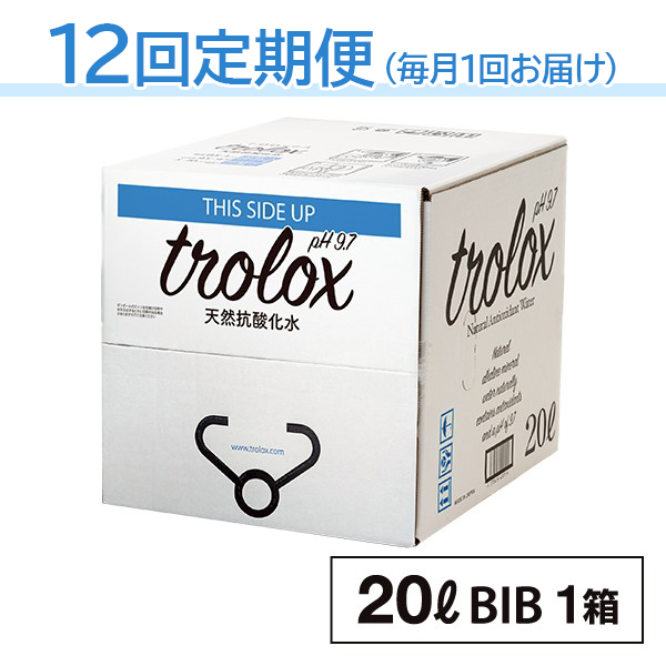 T22-5008／【1年定期】トロロックス（20L BIB）