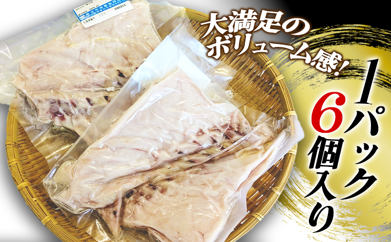 A1-0131／垂水カンパチ『海の桜勘』　腹骨 24個（計2kg以上）