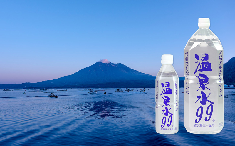 B2-0848／飲む温泉水/温泉水99（500ml×30本）|JALふるさと納税|JALの