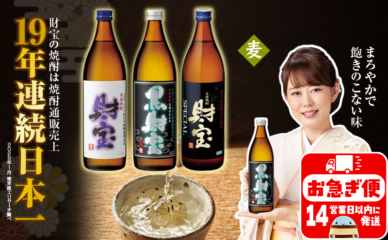 A1-22514／麦焼酎 飲み比べセット 5合瓶 3種3本セット