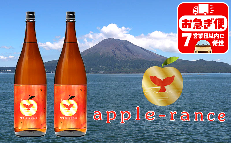 C3-25118／apple-rance アップルランス 2本