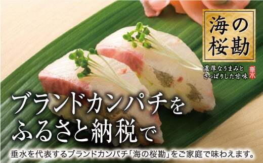 J11-0101／【3回定期】垂水カンパチ『海の桜勘』皮無しロイン 2.1kg （計6.3kg）