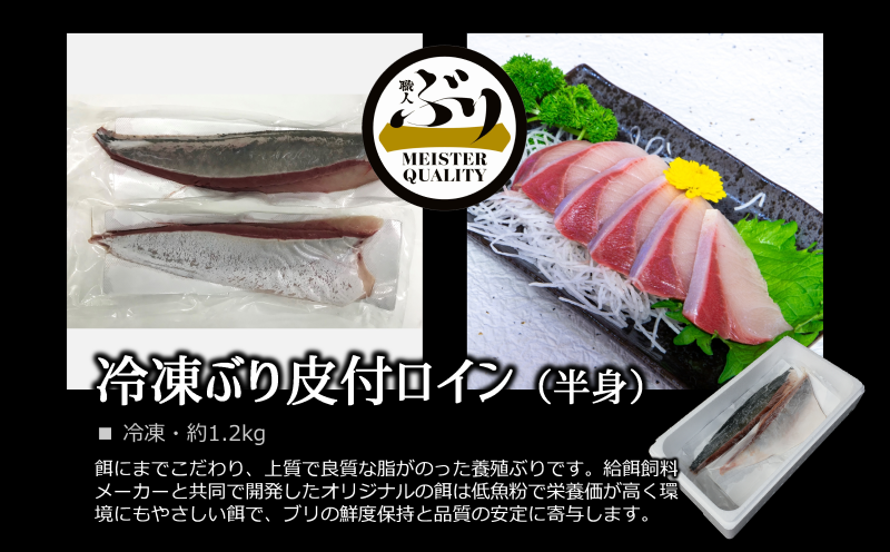 A1 4749 刺身用ぶり柵2本 冷凍 皮付 Jalふるさと納税 Jalのマイルがたまるふるさと納税サイト