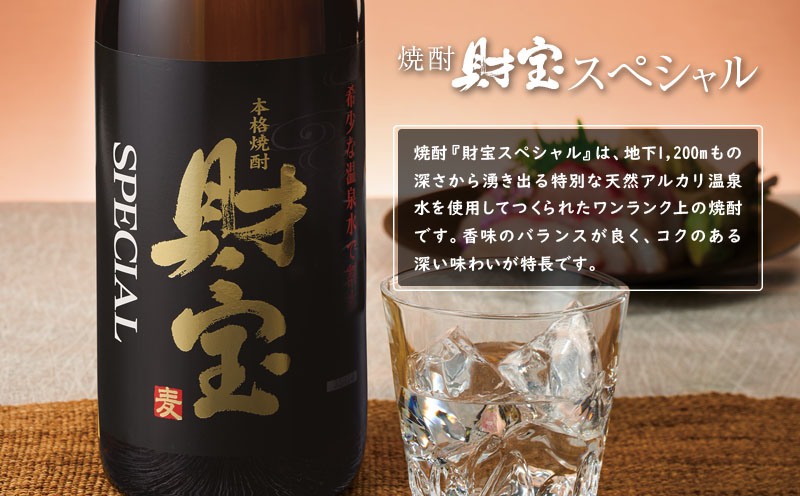 A1-22456／麦焼酎 飲み比べセット 5合瓶 4種5本セット|JALふるさと納税