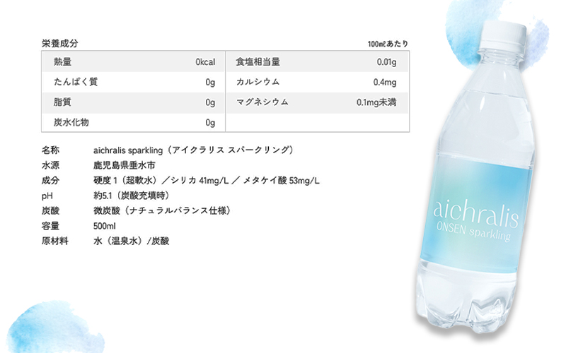 C3-7902／aichralis sparkling ( アイクラリス スパークリング ) 500ml×30本