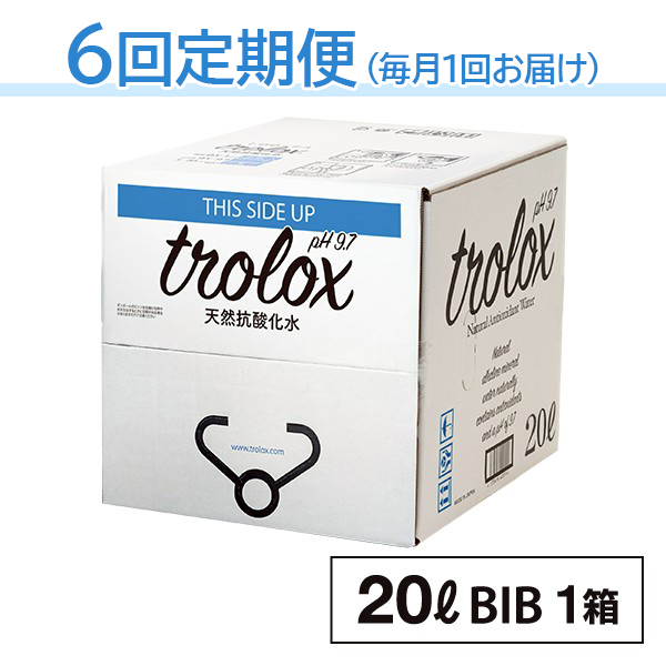 J11-5010／【6カ月定期】トロロックス（20L BIB）