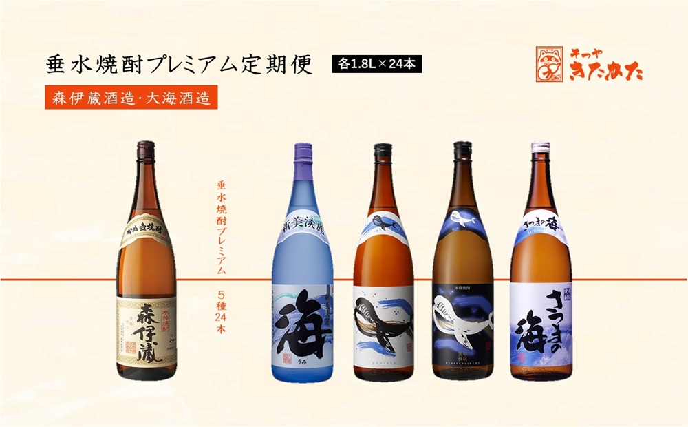 【6回定期便】垂水焼酎 プレミアム定期便（各1.8L×計24本）