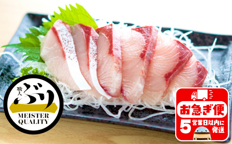 B2-4779／【鹿児島産ぶり】冷蔵・ぶり皮無ポーション（背腹計４ｐ）