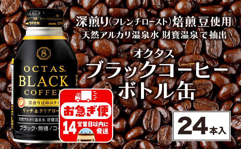 A1-22457シ上が繧ッ繧ソ繧ケ 繝悶Λ繝繧ッ繧ウ繝シ繝偵シ 繝懊ヨ繝ォ郛カ 24譛ャ 貂ゥ豕画ーエ謚ス蜃コ繝サ豺ア辣弱jシ医ヵ繝ャ繝ウ繝√Ο繝シ繧ケ繝茨シ臥咏手ア菴ソ逕ィ 辟。邉