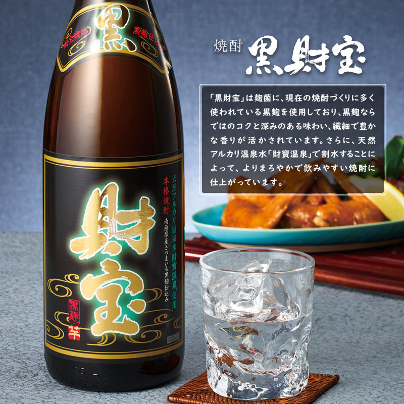 A1-22510／【父の日企画】芋焼酎 飲み比べセット 5合瓶 4種5本セット