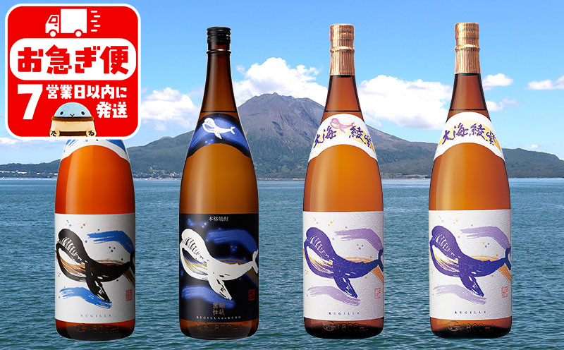 D4-25103／大海酒造くじらシリーズ　1800ml　4本セット