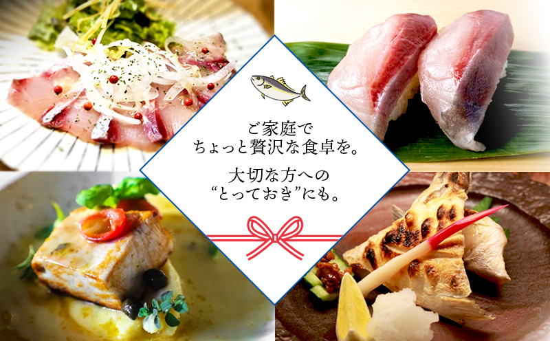 J11-0101／【3回定期】垂水カンパチ『海の桜勘』皮無しロイン 2.1kg （計6.3kg）