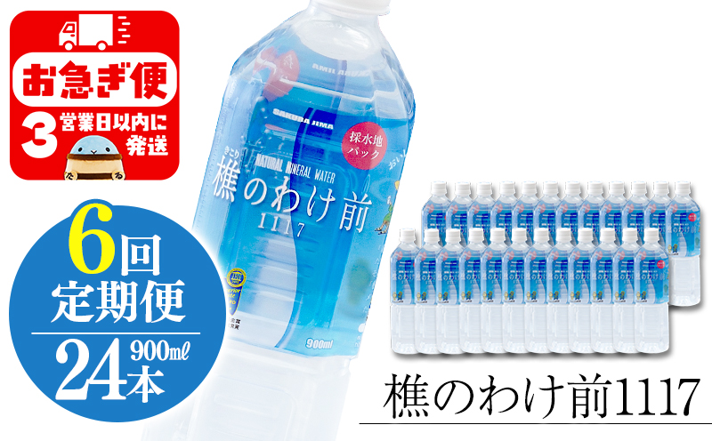 縲6蝗槫ョ壽悄縲第ィオ縺ョ蛻縺大燕1117縲900ml 24譛ャ