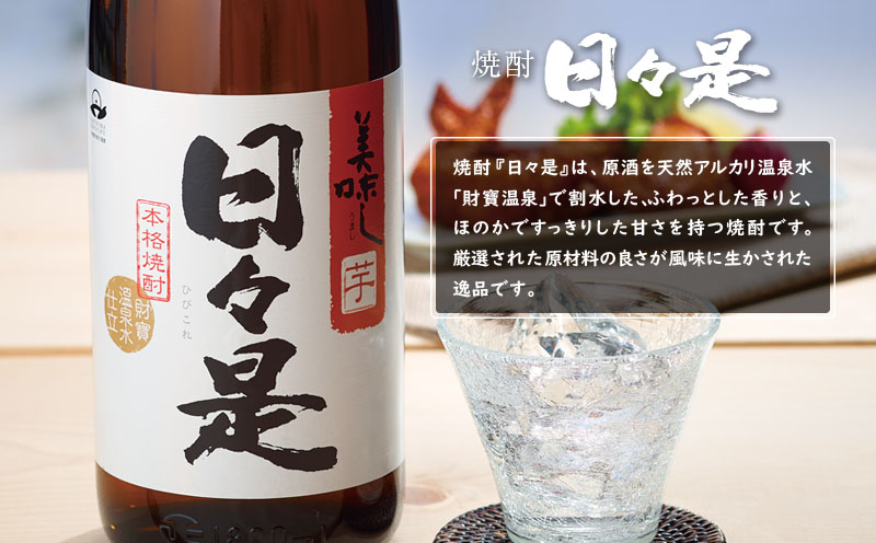 A1-22455／芋焼酎 飲み比べセット 5合瓶 4種5本セット|JALふるさと納税