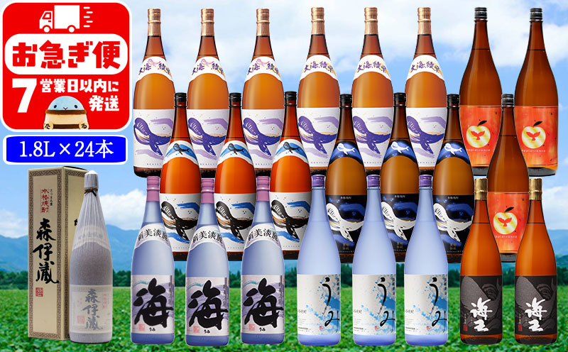 T26-2510／薩摩焼酎 逸品飲み比べ1.8L 24本セット