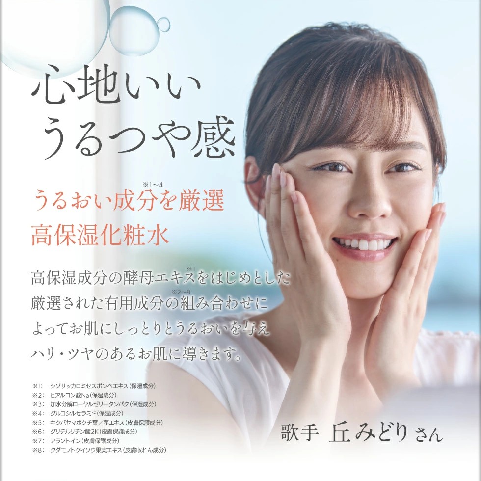 W-22169／LULUON ルルオン スキンローション 120ml 1本 保湿 化粧水 フェイスローション スキンケア 財宝