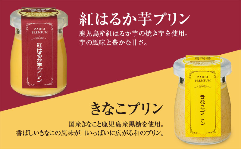 A1-22262／とろふわ！こだわり素材の贅沢プリン 詰め合わせ 6種12個|JALふるさと納税|JALのマイルがたまるふるさと納税サイト