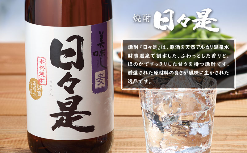 A1-22496／麦焼酎 飲み比べセット 5合瓶 4種5本セット
