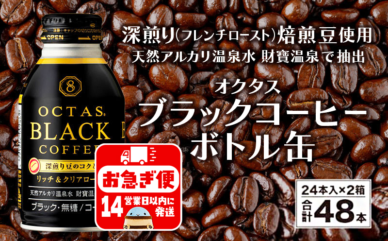 A1-22466シ上が繧ッ繧ソ繧ケ 繝悶Λ繝繧ッ繧ウ繝シ繝偵シ 繝懊ヨ繝ォ郛カ 48譛ャ 貂ゥ豕画ーエ謚ス蜃コ繝サ豺ア辣弱jシ医ヵ繝ャ繝ウ繝√Ο繝シ繧ケ繝茨シ臥咏手ア菴ソ逕ィ 辟。邉