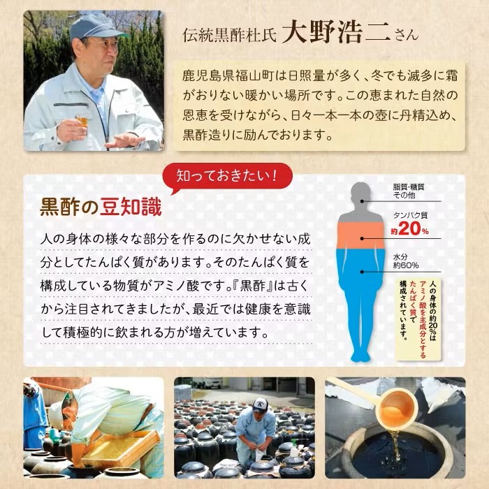 W-22160／黒糖黒酢 900ml×2本 財寶温泉水使用！