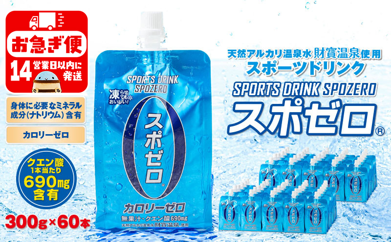 A1-22522ïŒã¹ããŒãããªã³ã¯ 300gÃ60æ¬ ã¹ããŒã ããŠãã¿ã€ã