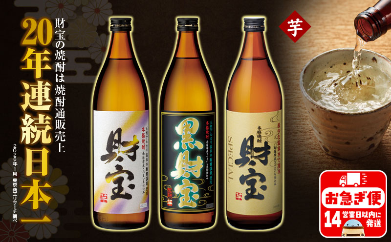 A1-22513／【芋焼酎】 飲み比べセット 5合瓶 3種3本セット