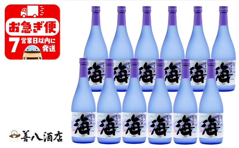 G7-2505／大海酒造　海　720ml  12本