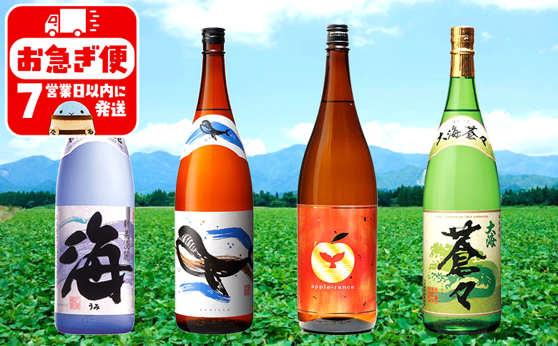 D4-25110／大海酒造 特選焼酎 1800ml 4本セット