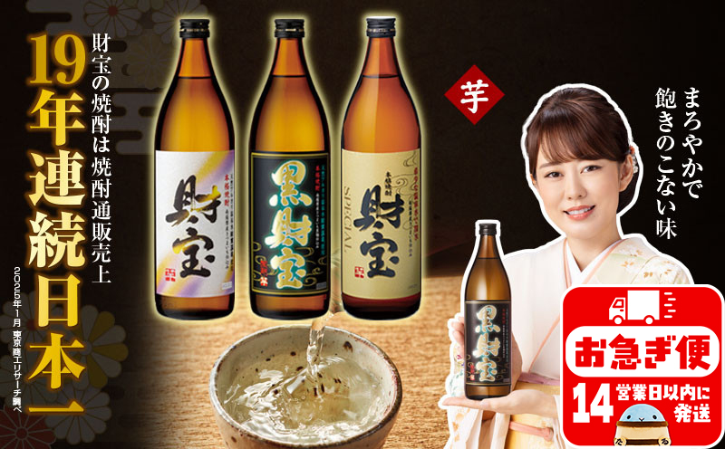 A1-22513／芋焼酎 飲み比べセット 5合瓶 3種3本セット