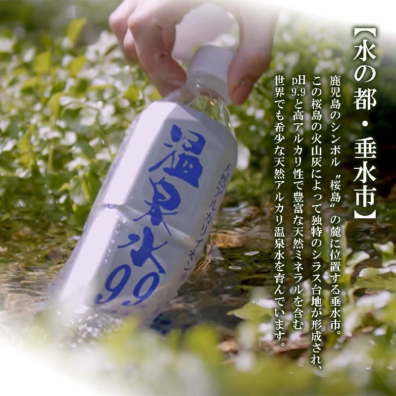 T26-0808ïŒã12å宿ãé£²ãæž©æ³æ°Ž/æž©æ³æ°Ž99ïŒ500mlÃ30æ¬ïŒ