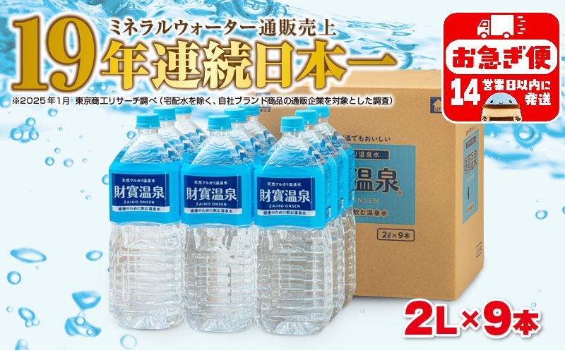 W-22199シ丞、ゥ辟カ繧「繝ォ繧ォ繝ェ貂ゥ豕画ーエ縲雋。蟇カ貂ゥ豕 2Lテ9譛ャ