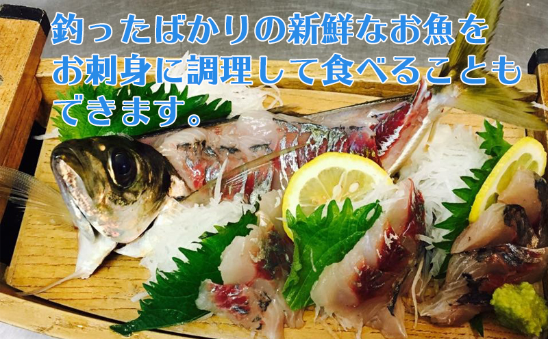 G7-2401／鹿児島の海で釣りして食べて泊まる思い出プラン（1名様）