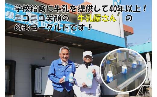 【12回定期便】“牛乳屋さんがつくった”のむヨーグルト 500ml×5本×12回 合計30L 無添加 県酪農協牛乳 HS-307