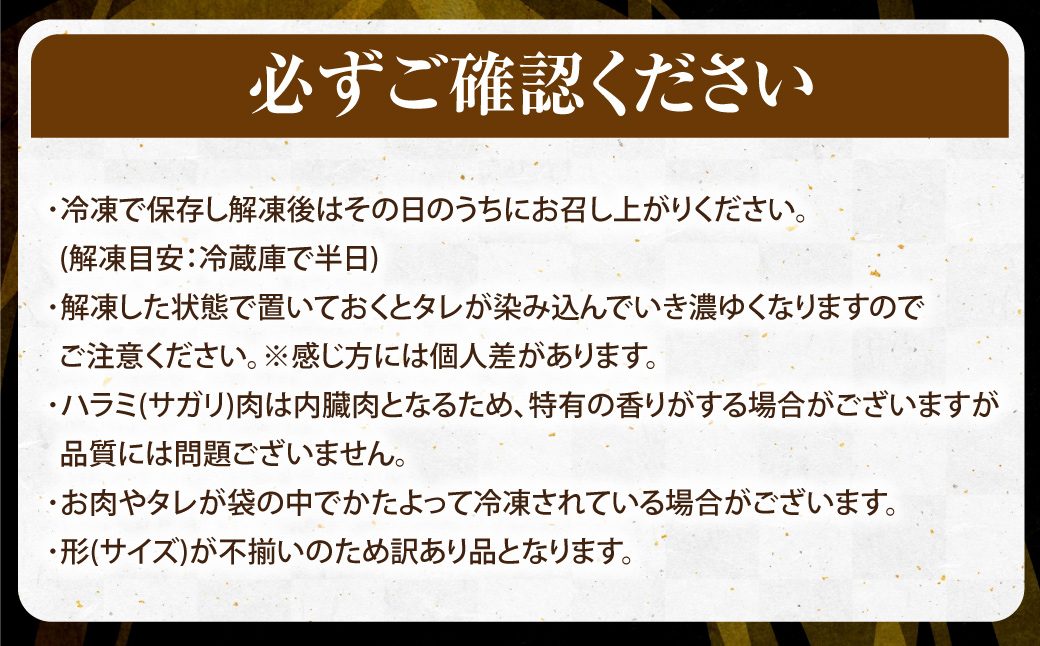 【隔月6回定期便】やわらか 牛ハラミ（サガリ）肉 極旨秘伝醤油タレ漬け（300g×6袋）訳あり ハラミ 牛肉 個包装 焼肉 GS-609