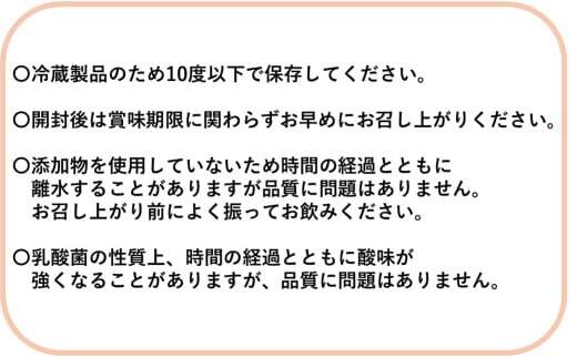 【3回定期便】“牛乳屋さんがつくった”のむヨーグルト  500ml×5本×3回 合計7.5L 無添加 県酪農協牛乳 BS-145