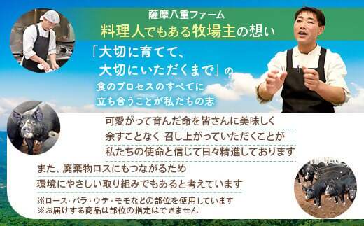 AS-165 かごしま黒豚ロース肉しゃぶしゃぶ用 500g 株式会社薩摩八重ファーム